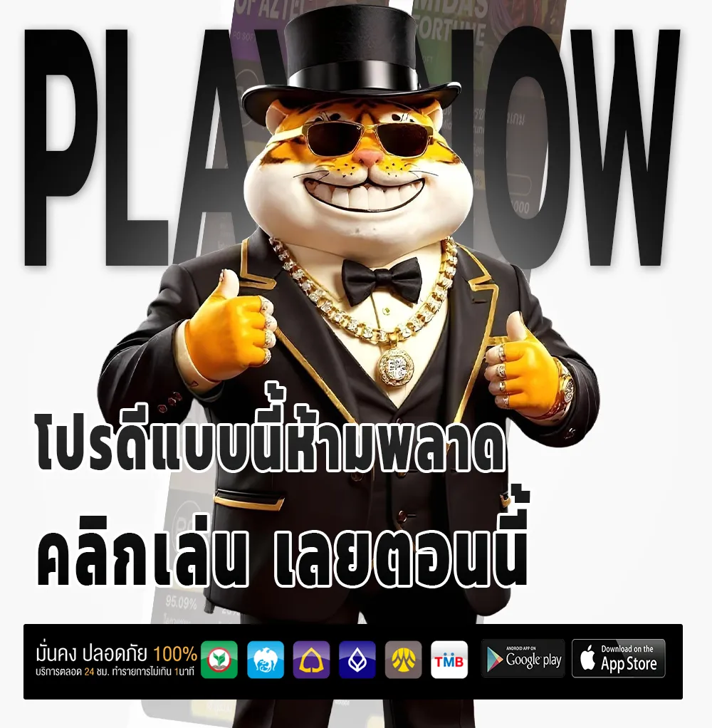 Maruay 333 ไม่กระตุก